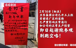 别跑空啦!《你好,李焕英》卫东厂已开工谢绝参观