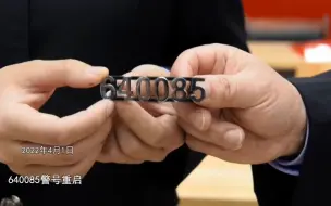 胡雨恬：640085，是爸爸也是我!