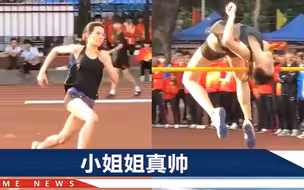 广东一女学生跳高走红：肤白貌美大长腿，在空中划出超美弧度