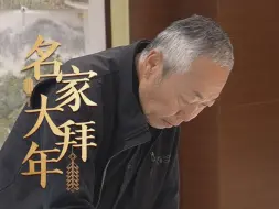 【名家大拜年】万象更新，大地回春！画家李翔邀你领略盎然生机