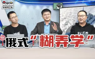 【直播节选】瓦良格号上的祖传水手结
