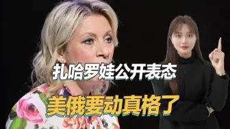 瓜分乌克兰的时刻到了？俄称已做好准备，等待美国组建谈判团队