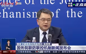国家卫健委：坚决杜绝将二码联查和强制性接种捆绑