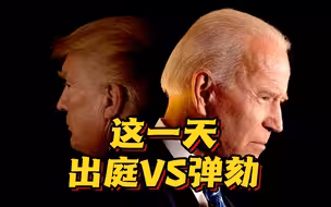 非法移民和毒品问题创纪录 美国众议员宣布弹劾拜登