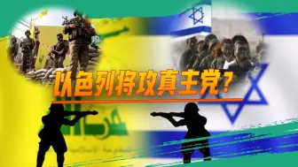 加沙要停火？以色列送给美国一个好消息，但后面又紧跟一个坏消息