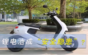 亲密伙伴还是隐形杀手？电动车自燃伤人，锂电池成最大“嫌疑人”