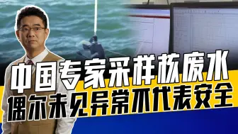 核废水需长期观察，日本政府私心泛滥，为省钱一排了之