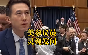 美参议员灵魂发问TikTok能接入家用WiFi吗?