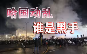 因为几毛钱油费，全国陷入骚乱，哈萨克斯坦乱局背后，谁是黑手？