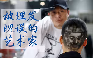 有这样一位理发师，能在头上“重走唐诗之路”