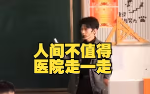 “90后”心理老师课堂课堂：觉得人间不值得，多去医院走一走