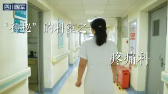 原来疼痛是一种疾病！医生：出现疼痛不要忍！