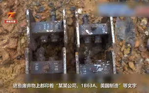 冲绳美军基地旧址发现放射性毒废弃物