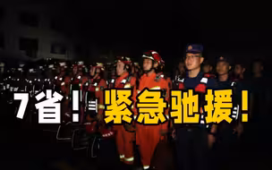 7省1800名指战员250艘舟艇奔赴河南 紧急驰援