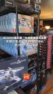 近3000箱乐高“从地板堆到天花板”,美警方抓获“乐高盗窃团伙”,其中一人71岁