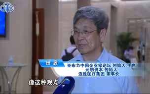 看好天津、看涨天津！田源：天津对企业家的重视前所未有！