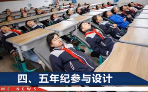 浙江一小学学生自行设计午睡椅，椅子一放就躺下，再不用胳膊垫头