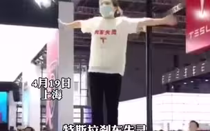 女子站车顶维权大闹上海车展，高喊特斯拉刹车失灵，与多名工作人员发生冲突，最终被拖走！