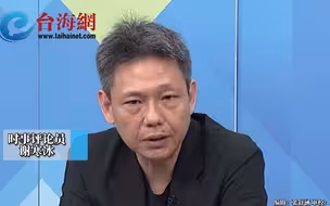 日韩和好做给美国看 谢寒冰： 各怀鬼胎未来迟早反弹
