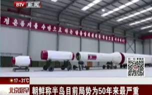 【BTV每日国际大新闻】0502 韩国三星重工一造船厂起重机倒塌5人死亡