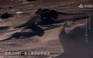 冥王星上主要存在三种冰