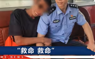 男子坠入长江，被困大桥桥墩4天，获救后和民警十指相扣崩溃大哭