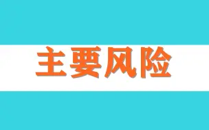 境外和京外输入仍是当前首都疫情防控面临的主要风险