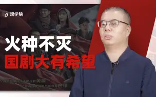 我不是来搞笑的，谈谈2021年的国产剧