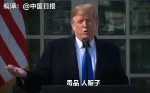 特朗普将宣布美国进入国家紧急状态 确保边境墙计划顺利实施