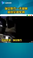 小偷3小时盗5辆电动车 民警一天神速破案