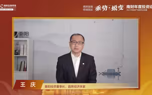 全球经济变局下的资产配置新常态