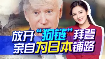 美国开始在亚太为日本铺路，深化日菲防务之后，日澳加强军事合作