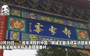 郝家寨村民住进大房子 旧村落开发红色乡村旅游焕新颜