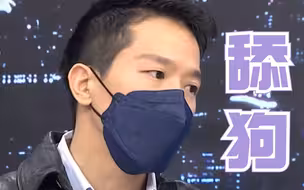 舔狗实锤！民进党议员公开承认为了见美国窜访官员放弃选区活动