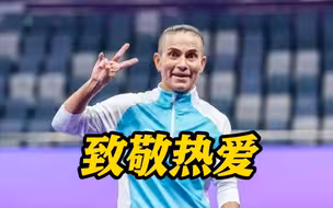 致敬传奇！48岁丘索维金娜亮相杭州亚运会