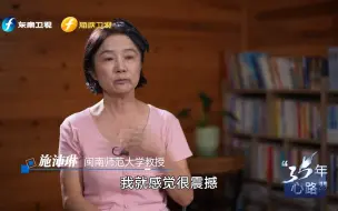 35年“心”路——两岸互通的探路者 施沛琳