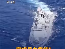 完成兵力集结！中伊俄“安全纽带-2024”联合演习开幕