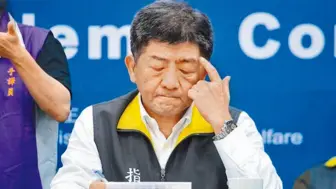 台湾新冠疫情走势难掌控，陈时中不敢轻易松口“松绑管控”