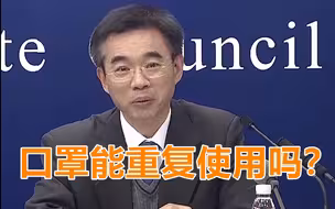 口罩能重复使用吗？