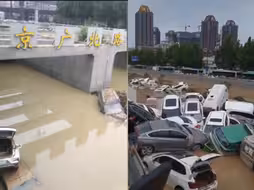 河南强降雨已致56人遇难、5人失踪 京广路隧道救援清理仍在继续
