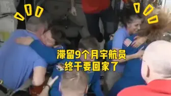 “龙”飞船抵达空间站 滞留宇航员与同行热情拥抱