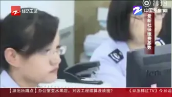 朋友圈热议：最新社保缴费基数