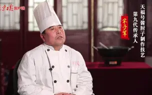 非遗伴您过大年｜一锅火了300年的老北京炖肉，原来是这么做的