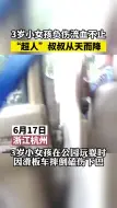 3岁小女孩负伤流血不止 “超人”叔叔从天而降