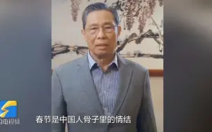 为防疫“牺牲”团圆 钟南山谢谢过年不回家的你：每个人都了不起