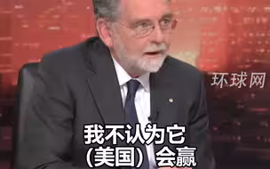 外交部发言人林剑发布前澳高级国防官员讲话：美国无法赢得与中国的竞争