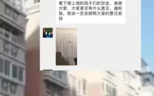 这就是中国！留学生回家 母亲在业主群温馨预警