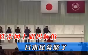 日本政坛动乱将至？自民党选举选票网上明码标价，日本民众怒了