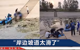 江苏3人撒网捕鱼时坠河，现场画面曝光：2名男子全身被盖上蓝布