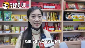 李易青：两岸本来就是一家 台湾年轻人应多来大陆交流